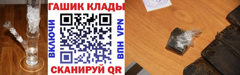 купить цена Кукмор ГАШ гашик